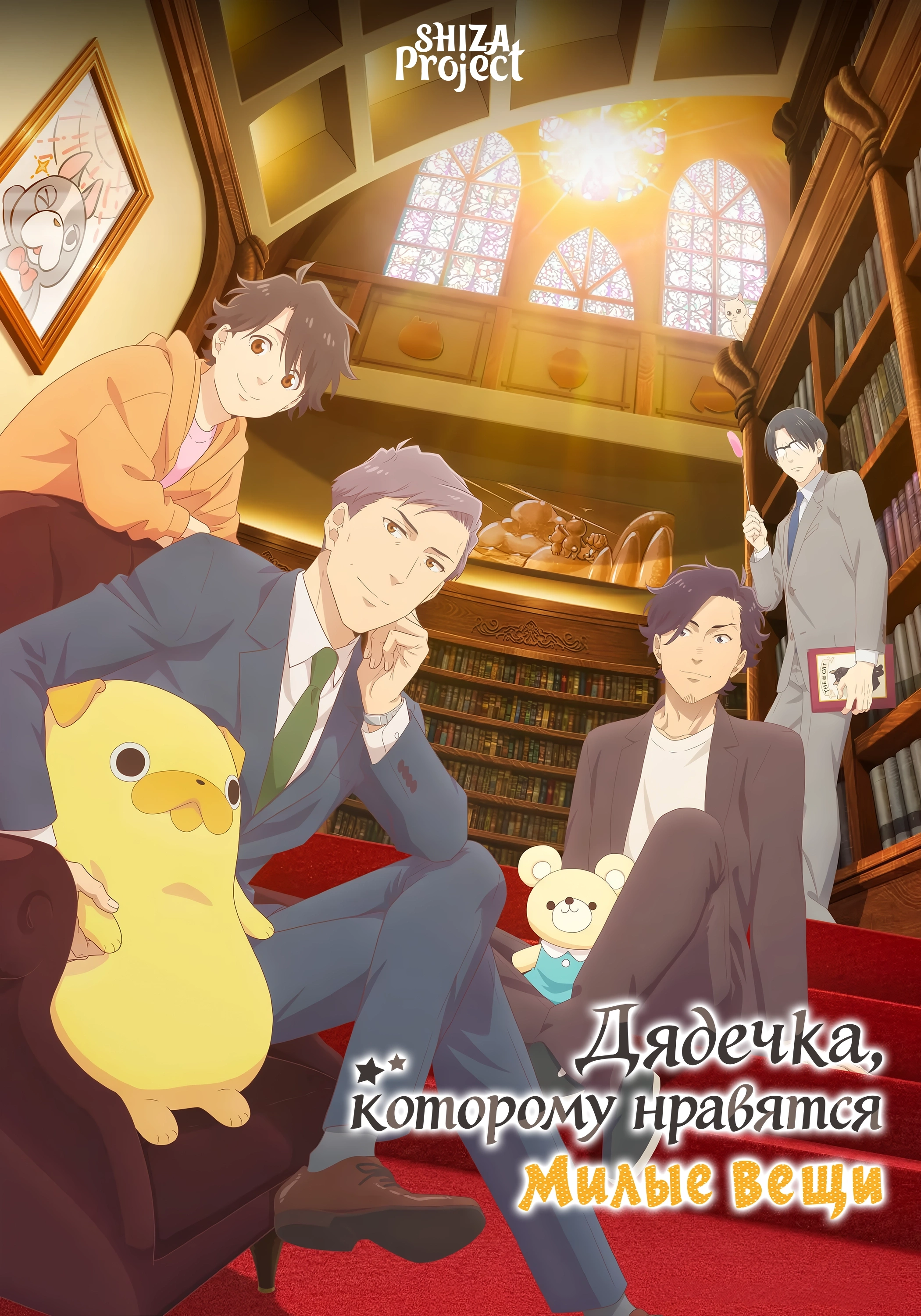 Ojisan wa Kawaii Mono ga Osuki.