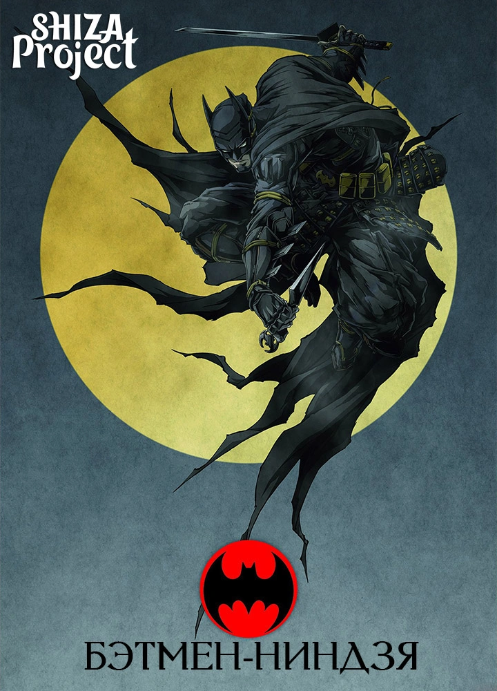 Ninja Batman