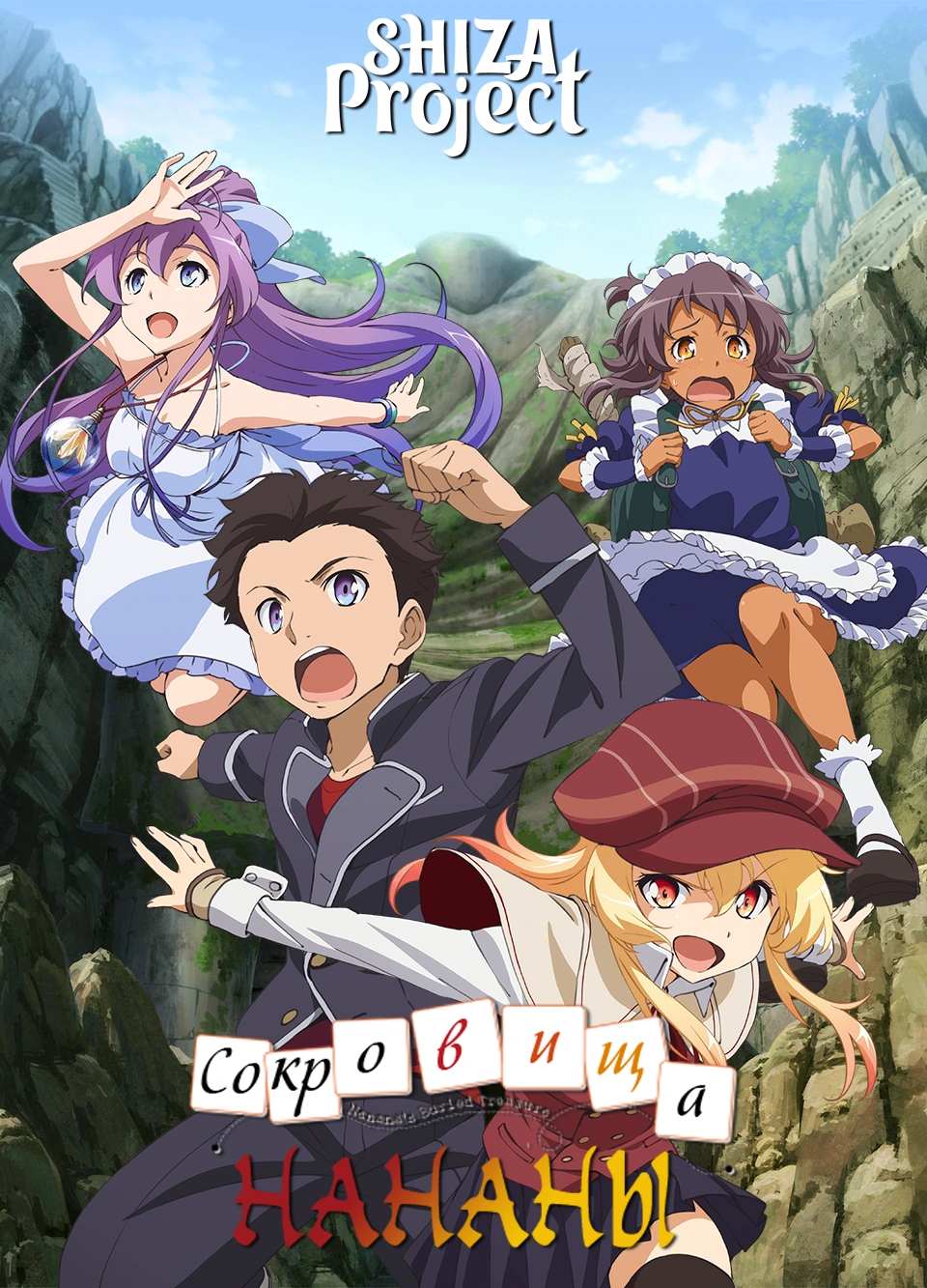 Ryuugajou Nanana no Maizoukin