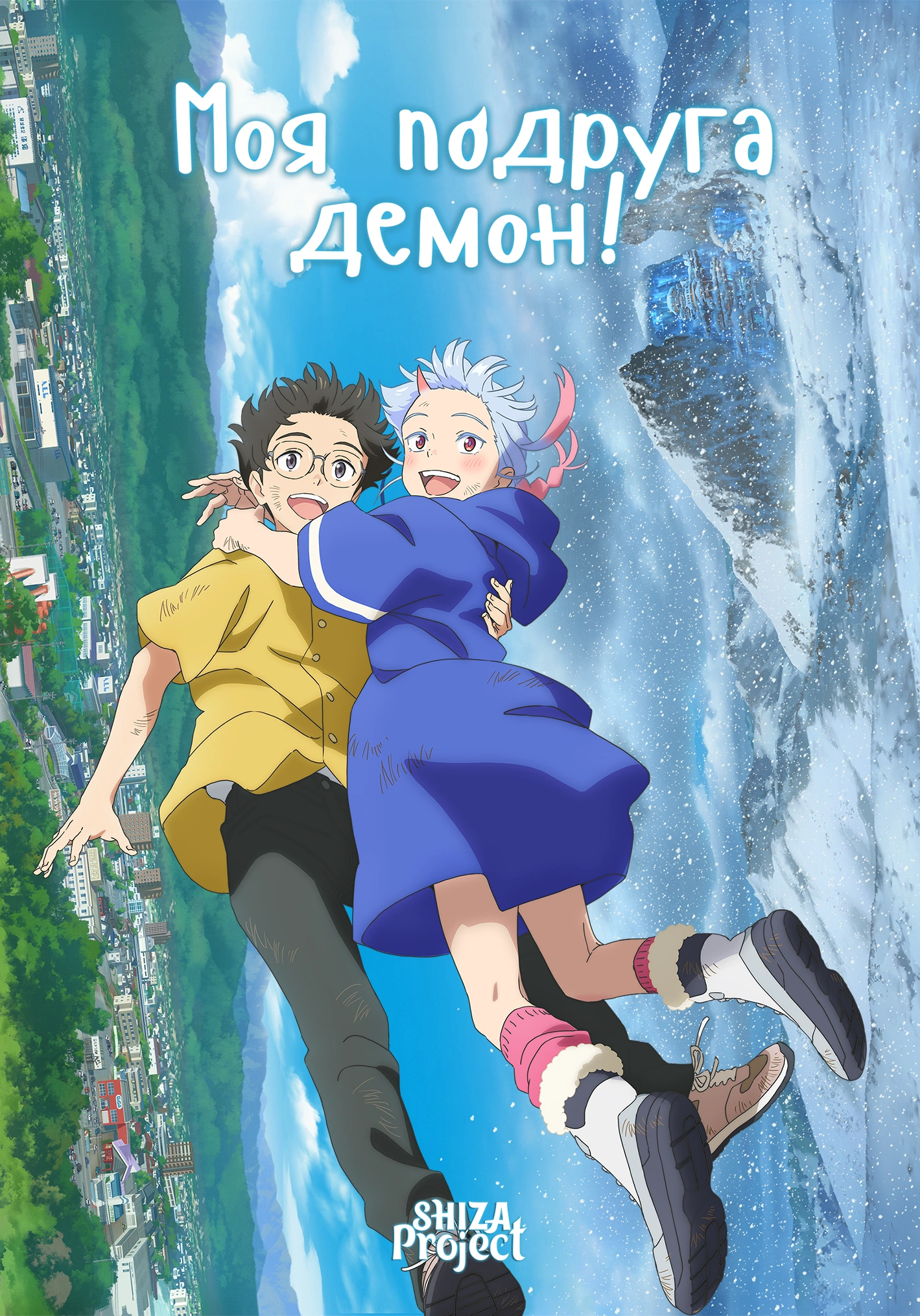 Suki demo Kirai na Amanojaku