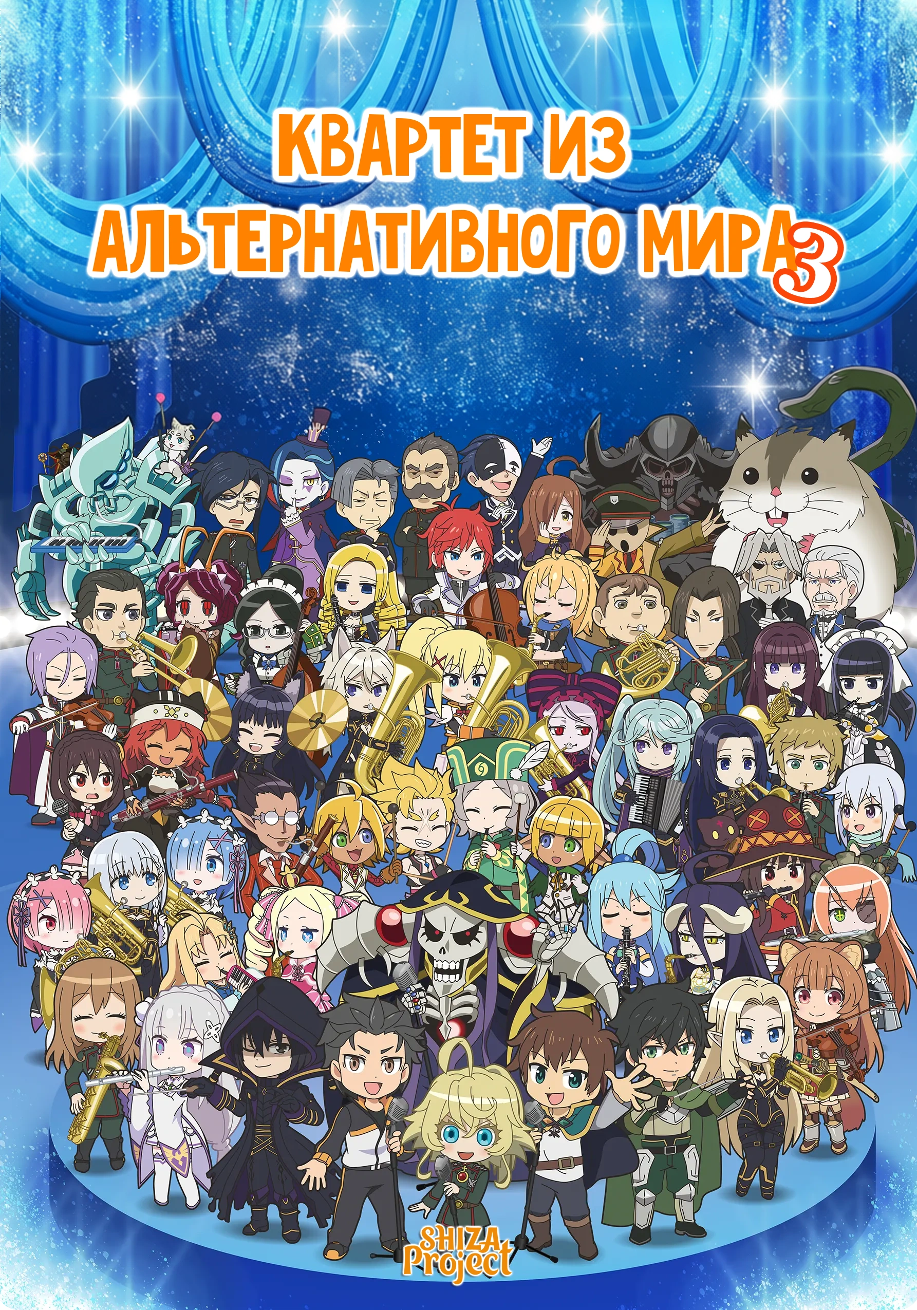 Isekai Quartet 3