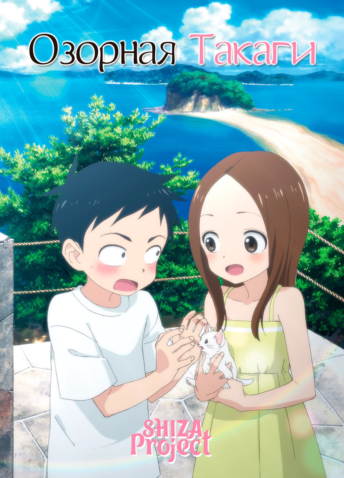 Karakai Jouzu no Takagi-san Movie