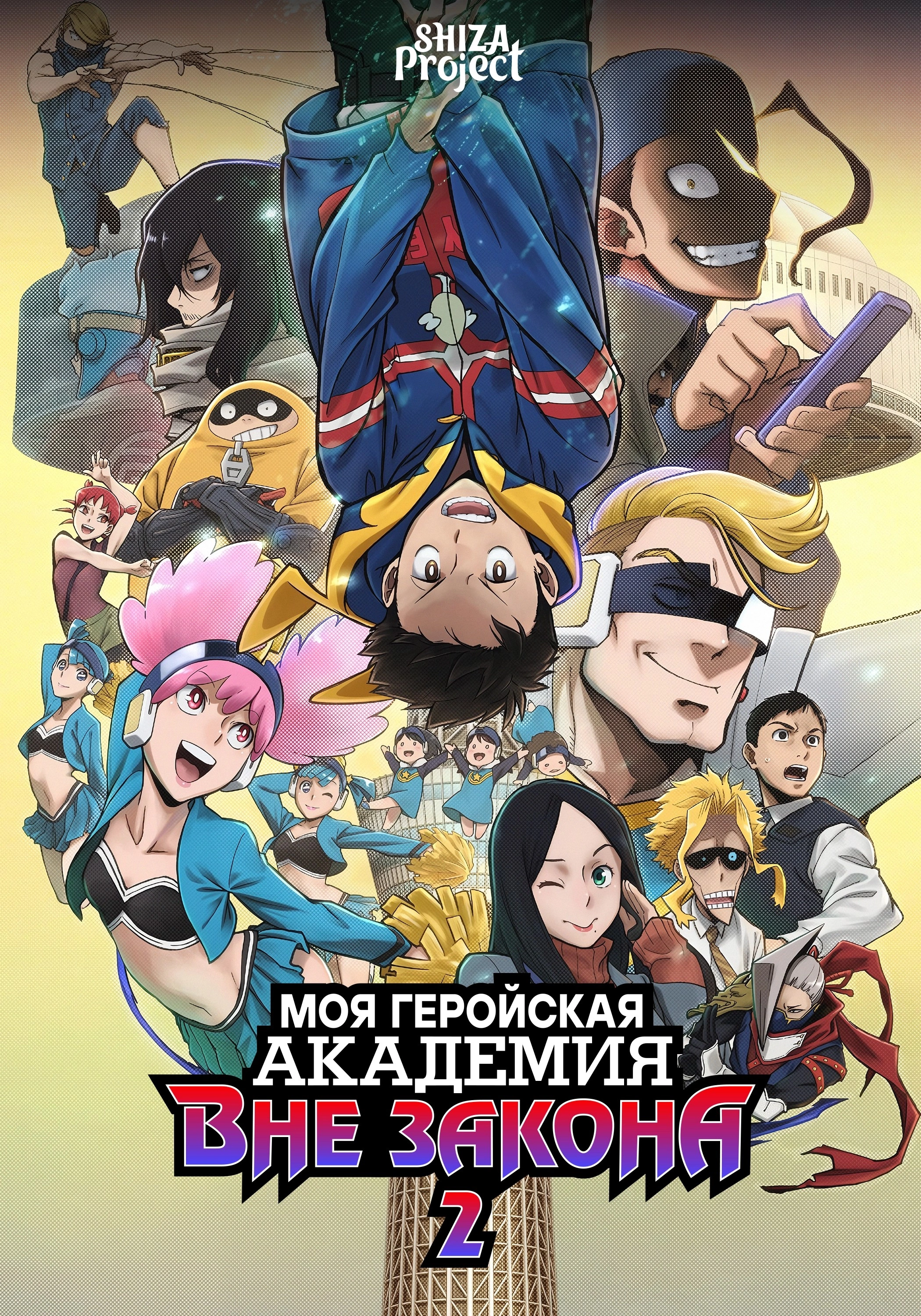 Vigilante: Boku no Hero Academia Illegals 2nd Season