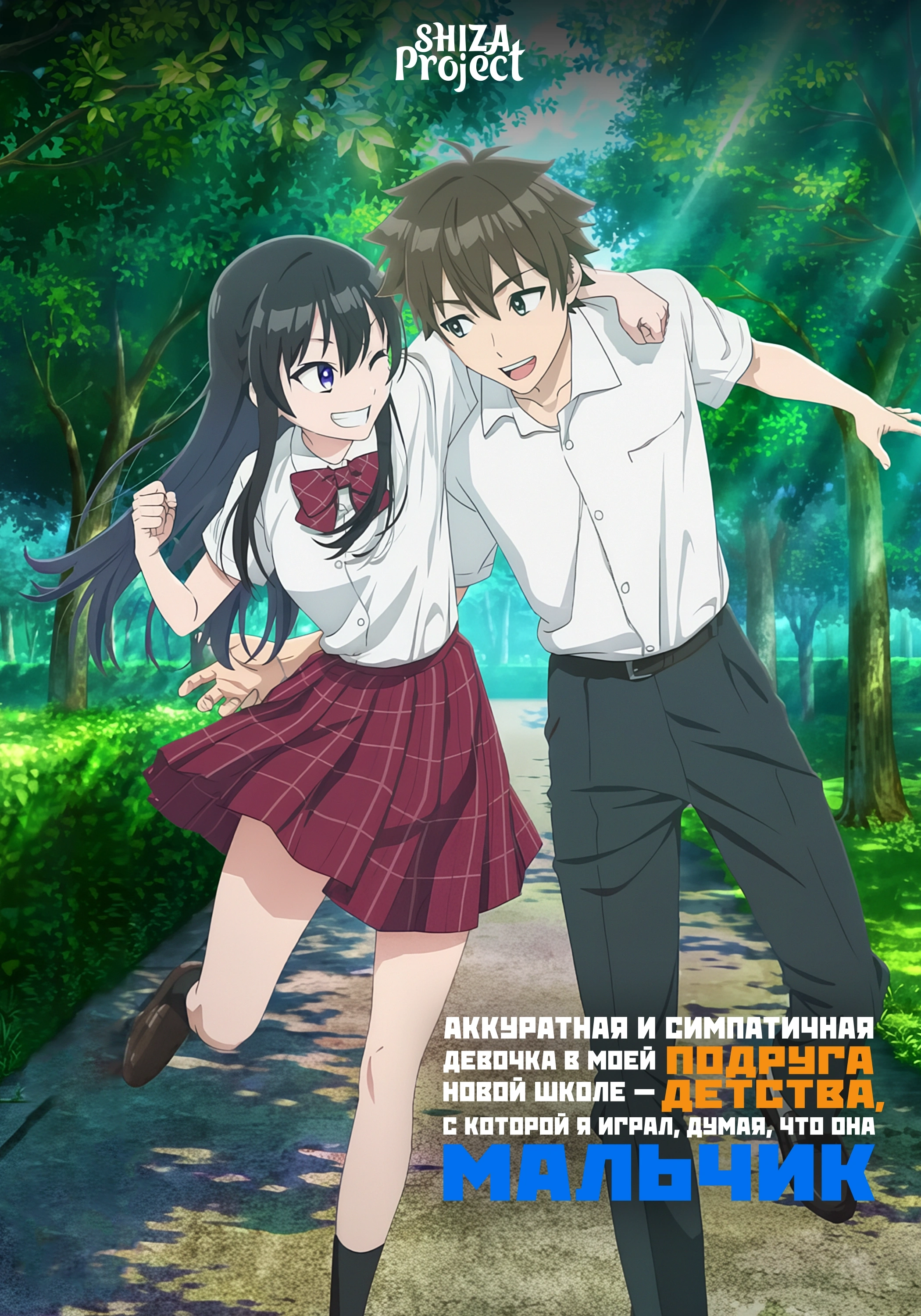 Tenkou-saki no Seiso Karen na Bishoujo ga, Mukashi Danshi to Omotte Issho ni Asonda Osananajimi Datta Ken