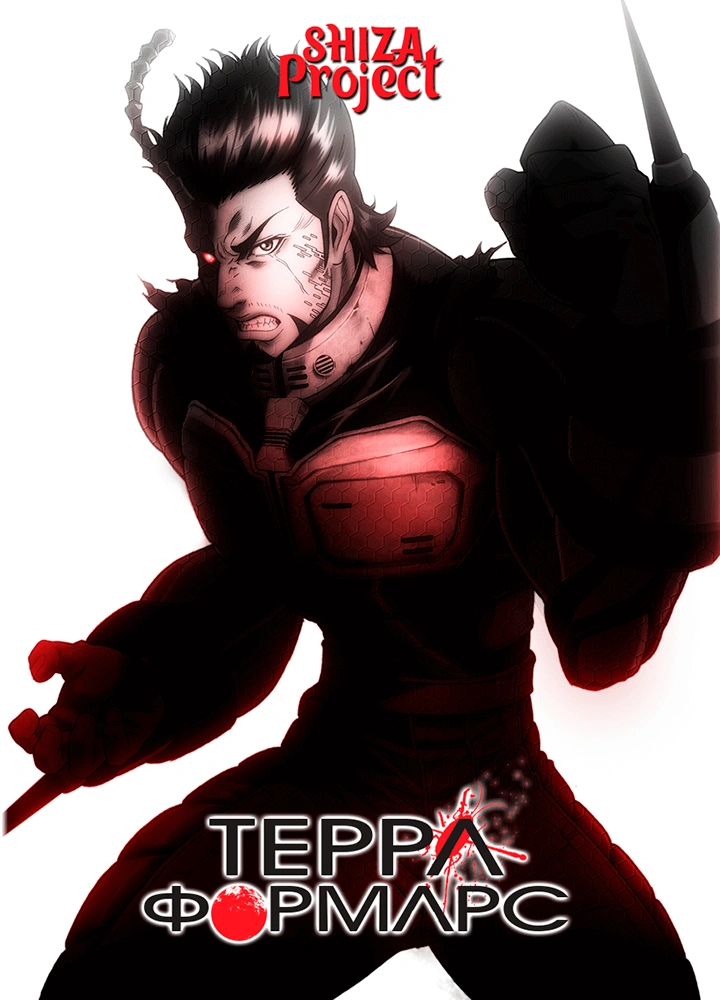 Terra Formars: Bugs 2-hen