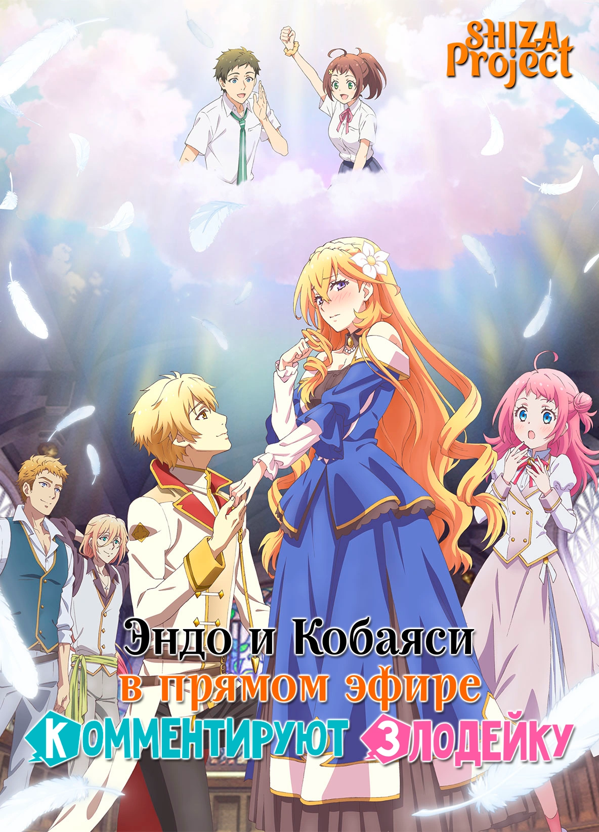 Tsundere Akuyaku Reijou Liselotte to Jikkyou no Endou-kun to Kaisetsu no Kobayashi-san