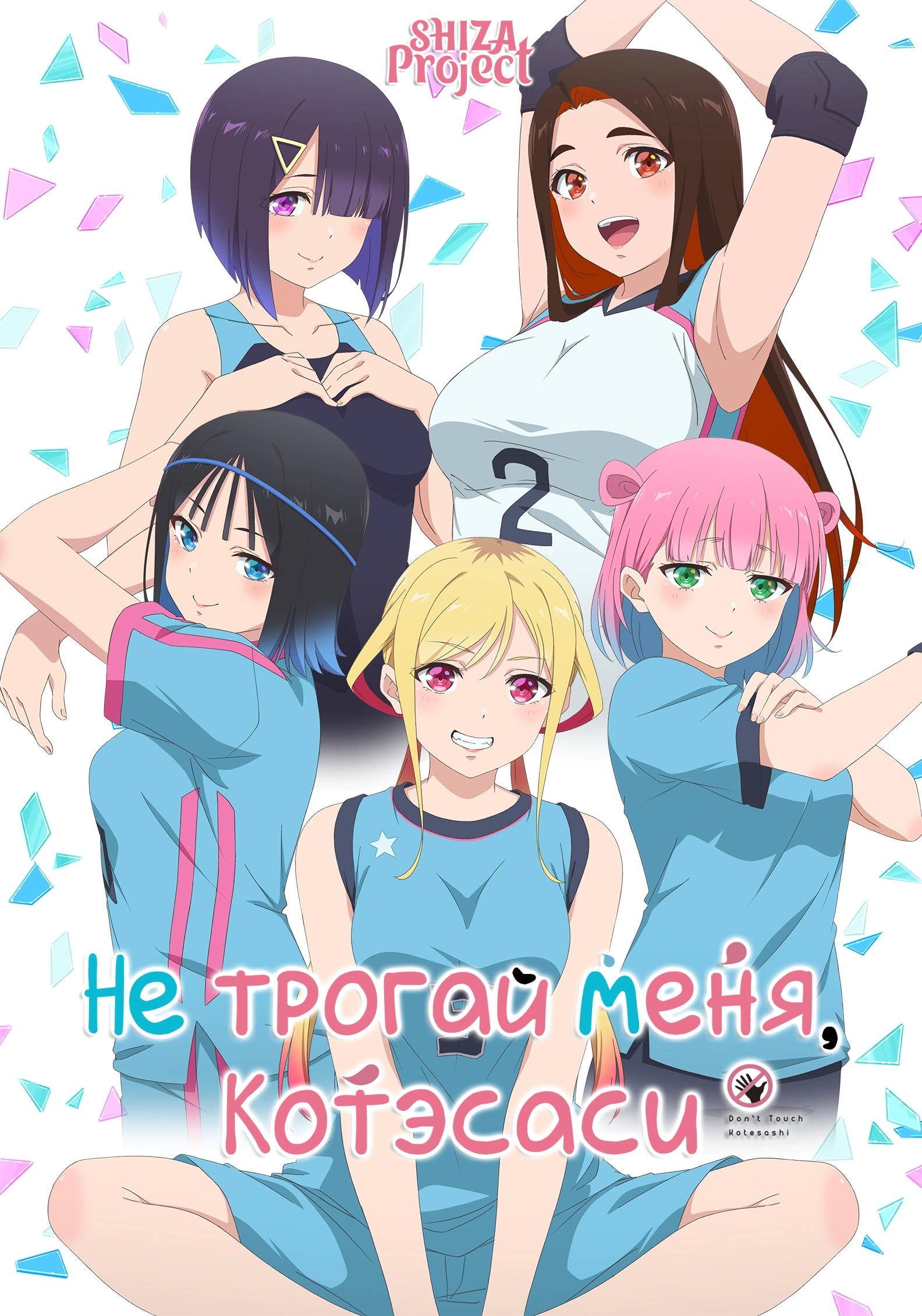 Sawaranaide Kotesashi-kun