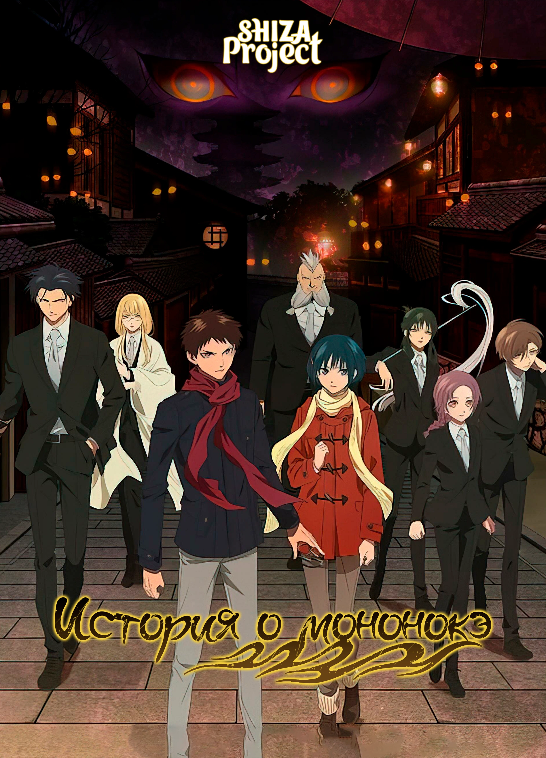 Mononogatari
