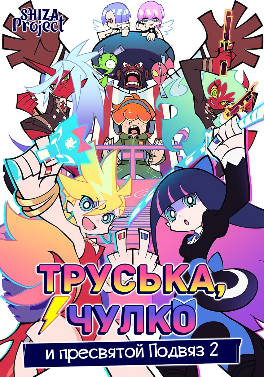 New Panty & Stocking with Garterbelt
