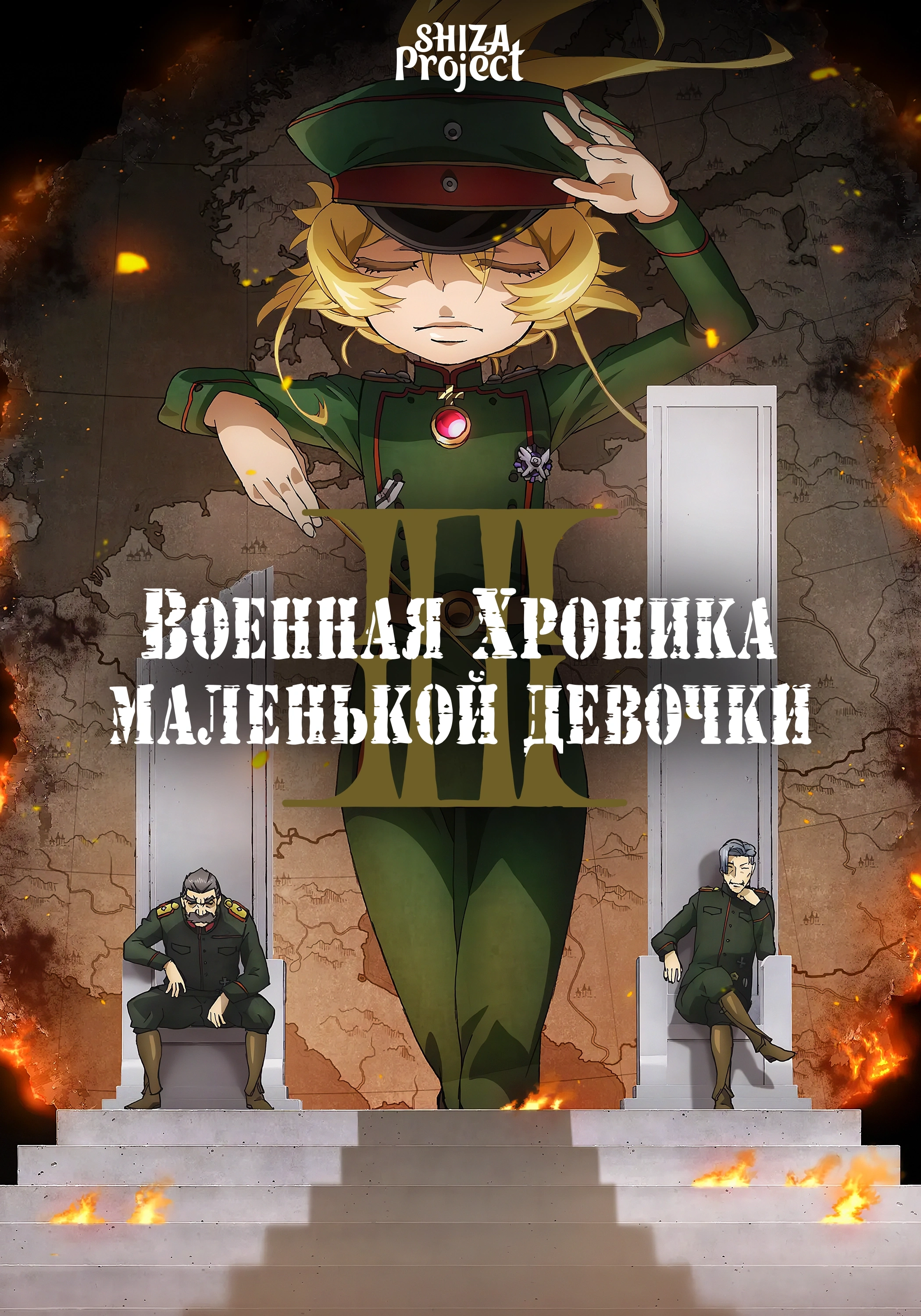 Youjo Senki II