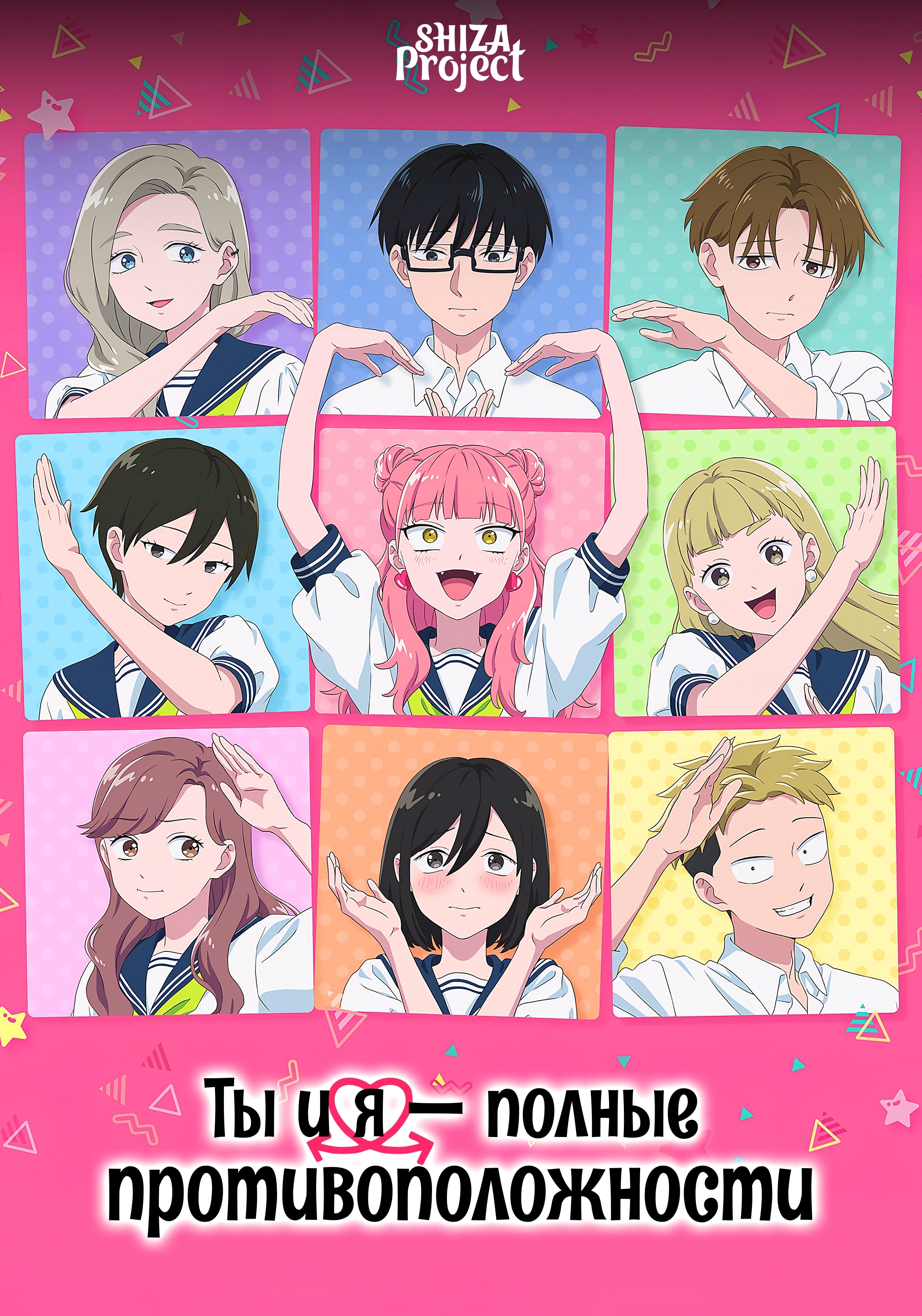Seihantai na Kimi to Boku 2nd Season