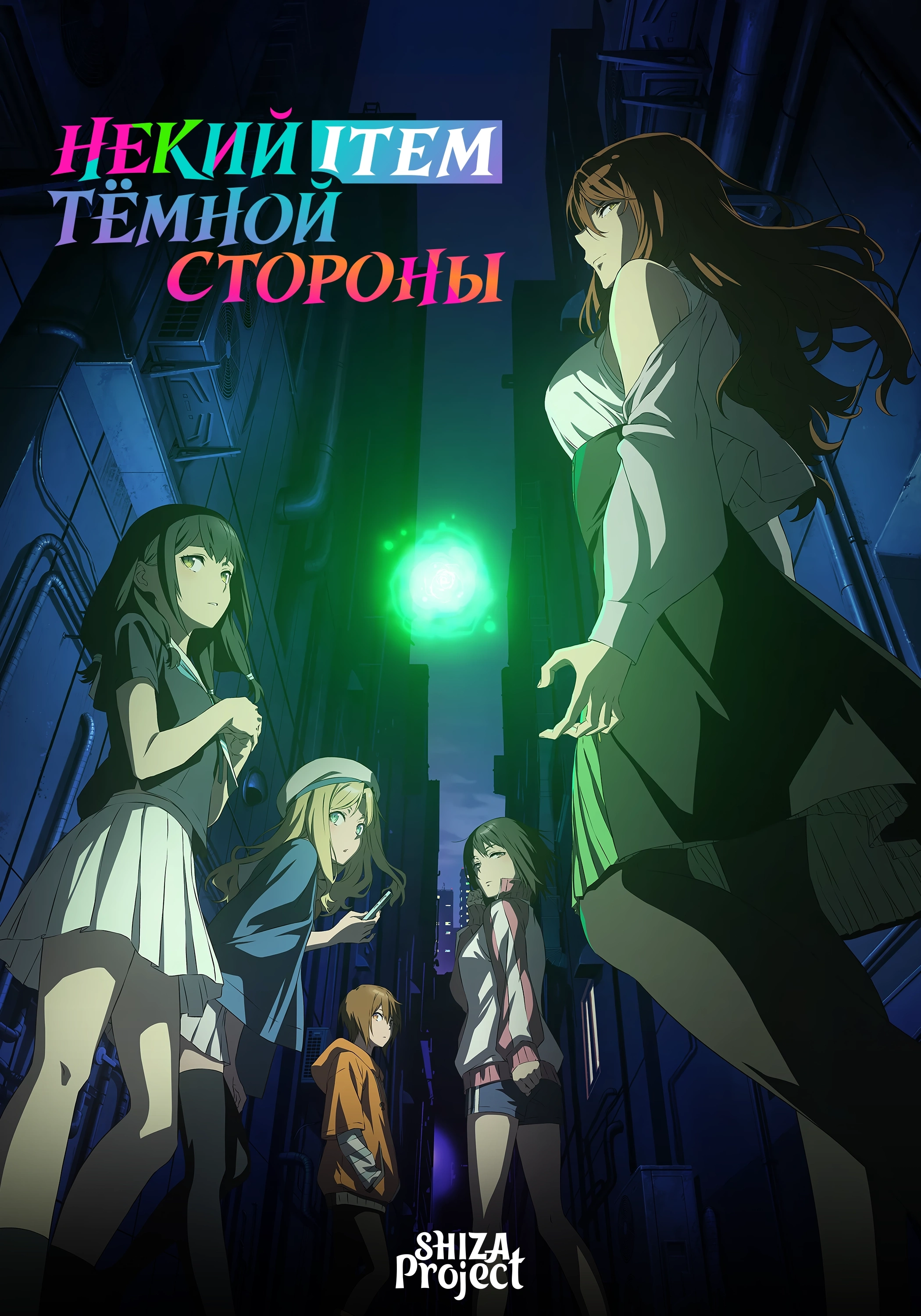 Toaru Anbu no Item
