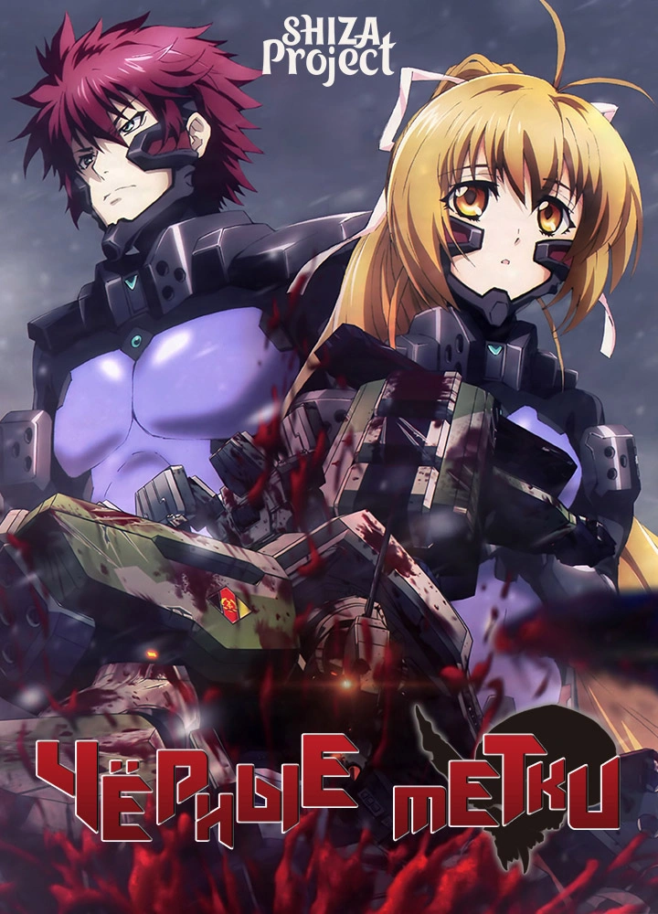 Schwarzesmarken