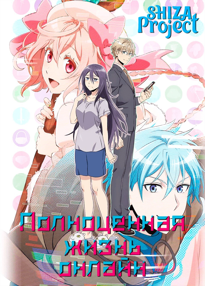 Net-juu no Susume