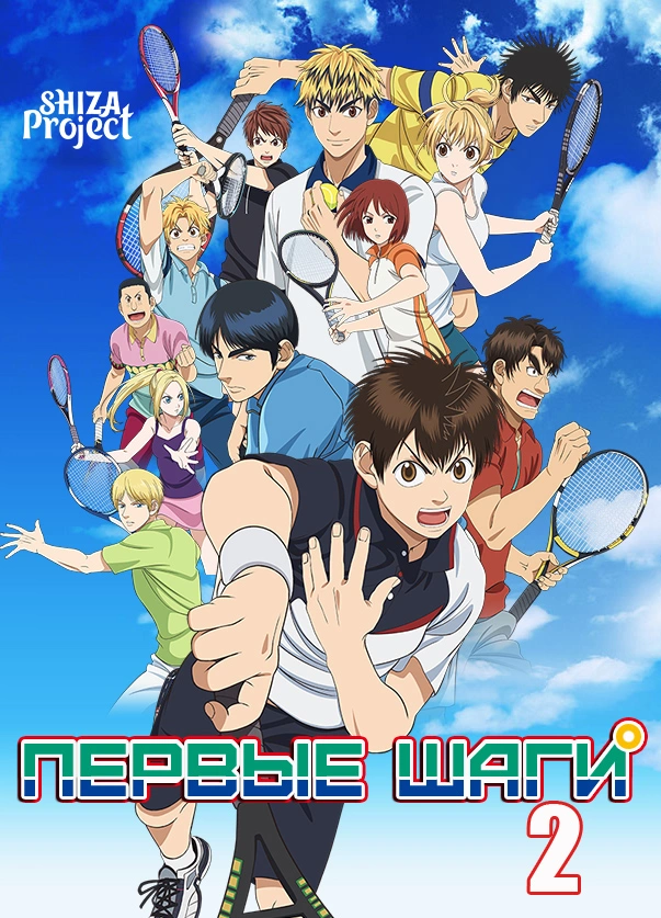 Baby Steps 2nd Season