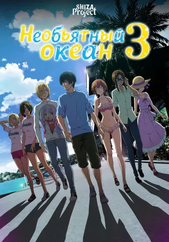 Grand Blue Season 3