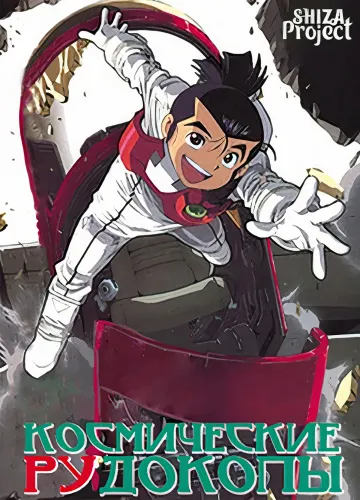 Oira Uchuu no Tankoufu