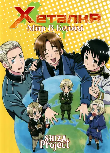 Hetalia Axis Powers Movie: Paint it, White