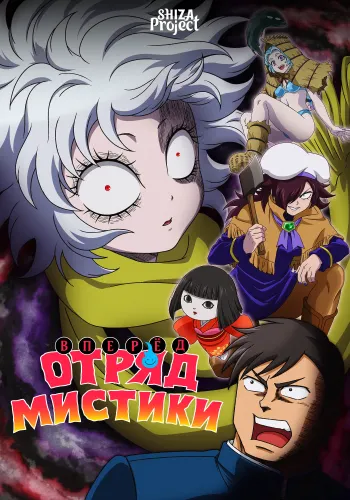 Let's Go Kaiki-gumi
