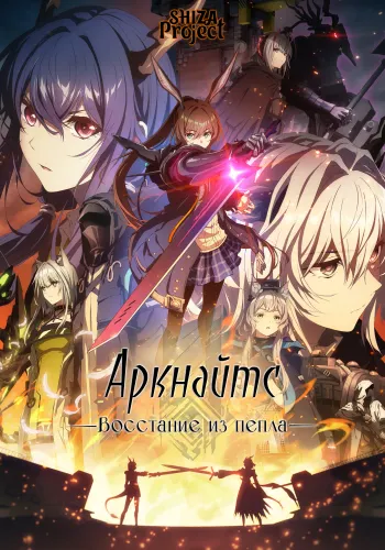 Arknights: Rise from Ember