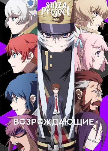 Re:Creators