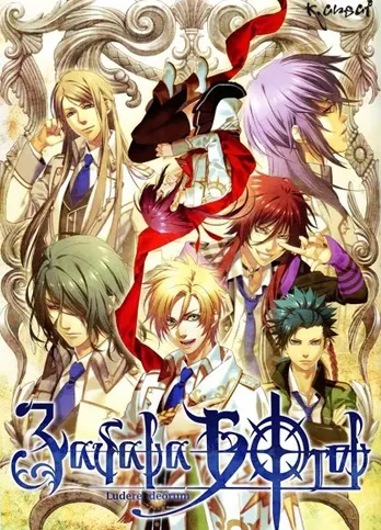Kamigami no Asobi