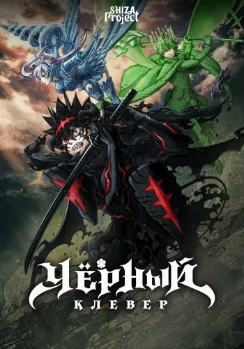 Black Clover 2nd Season