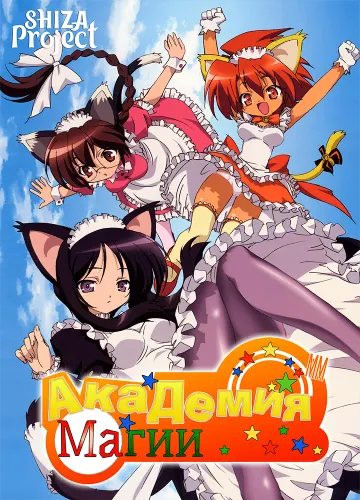 Macademi Wasshoi!