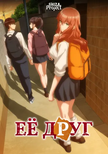 Kanojo no Tomodachi
