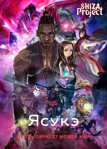 Yasuke