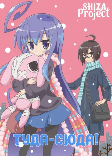 Acchi Kocchi