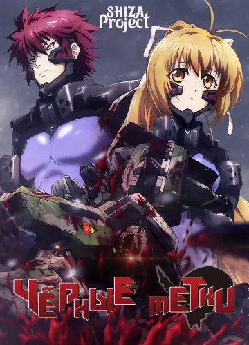 Schwarzesmarken