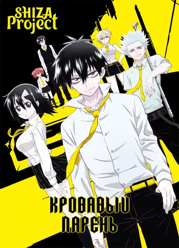 Blood Lad