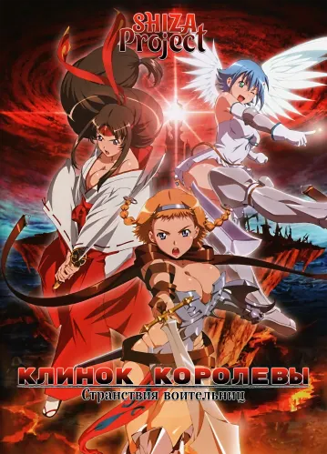 Queen's Blade: Rurou no Senshi