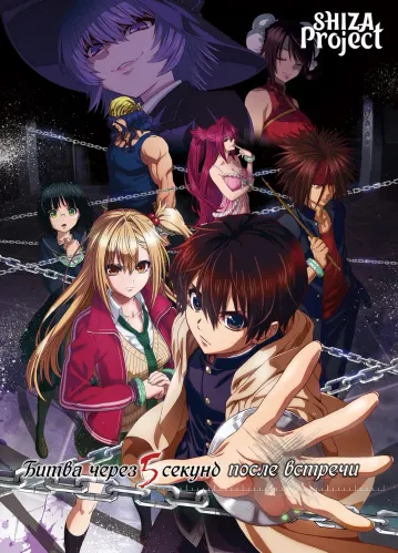 Deatte 5-byou de Battle