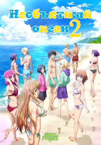 Grand Blue Season 2