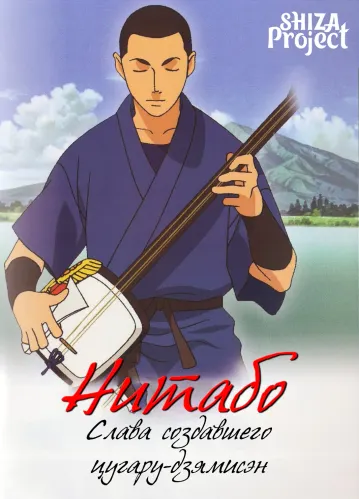Nitaboh
