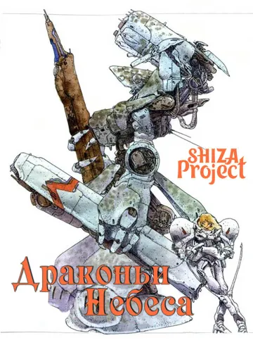 Xanadu Dragonslayer Densetsu