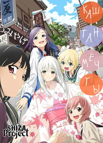 Yumekuri