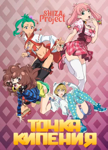Punch Line