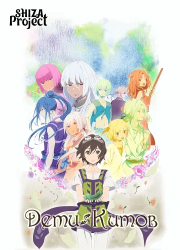Kujira no Kora wa Sajou ni Utau