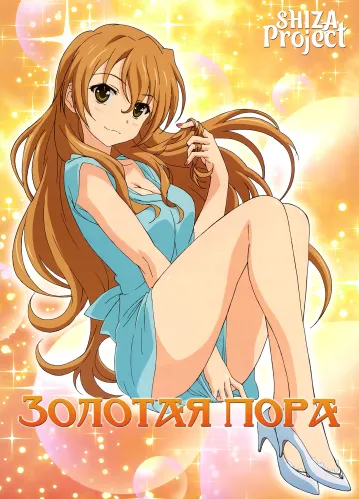 Golden Time